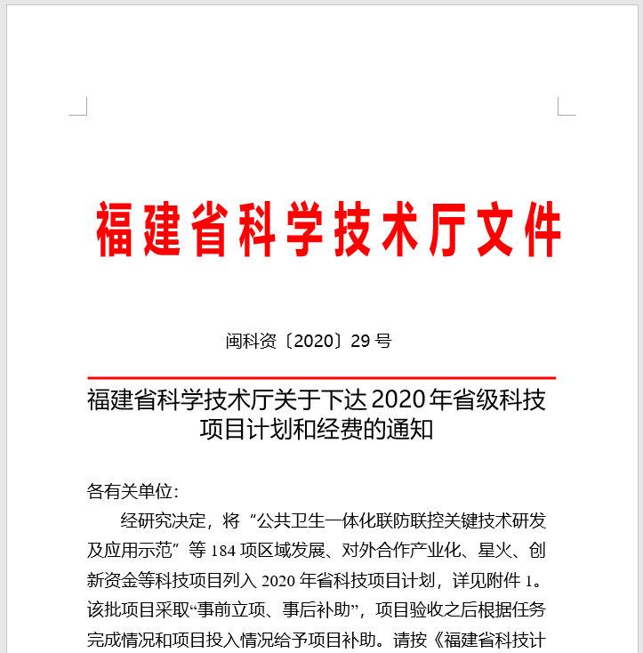 微信圖片_20201231183053.png