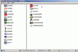 廣州中運計算機軟件 引領數字化浪潮的專業力量